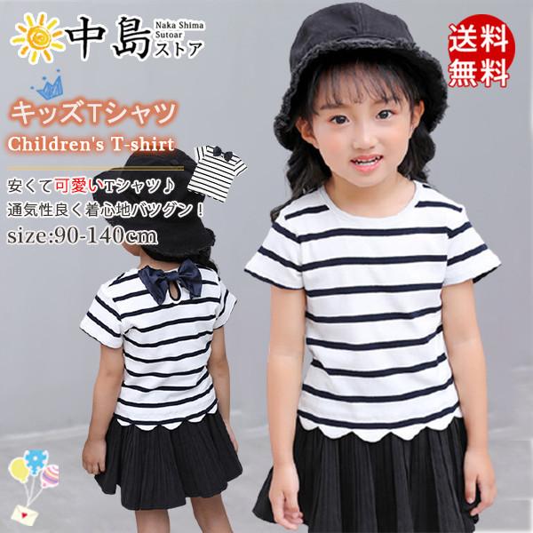 キッズ Tシャツ 子供服 半袖tシャツ トップス キッズ バックリボン 半袖 ベビー 子供トップス 女の子 カジュアル ボーダー柄 送料無料 26may21etdxtx07 中島ストアー 通販 Yahoo ショッピング