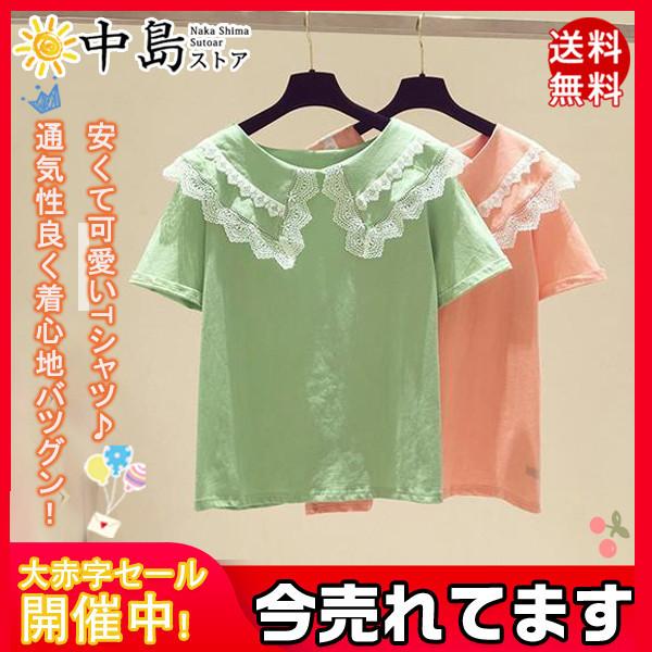 キッズ Tシャツ 子供服 半袖tシャツ トップス キッズ 女の子 半袖 ベビー 子供トップス フリル カジュアル 可愛い お出かけ 普段着 送料無料 26may21etdxtx09 中島ストアー 通販 Yahoo ショッピング