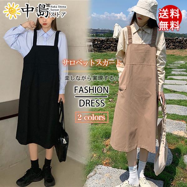 サロペットスカート ワンピース オールインワン レディース キャミワンピ オーバーオール 通勤 大きいサイズ サロペット ロング 夏物 送料無料 26may21vbdq04 中島ストアー 通販 Yahoo ショッピング