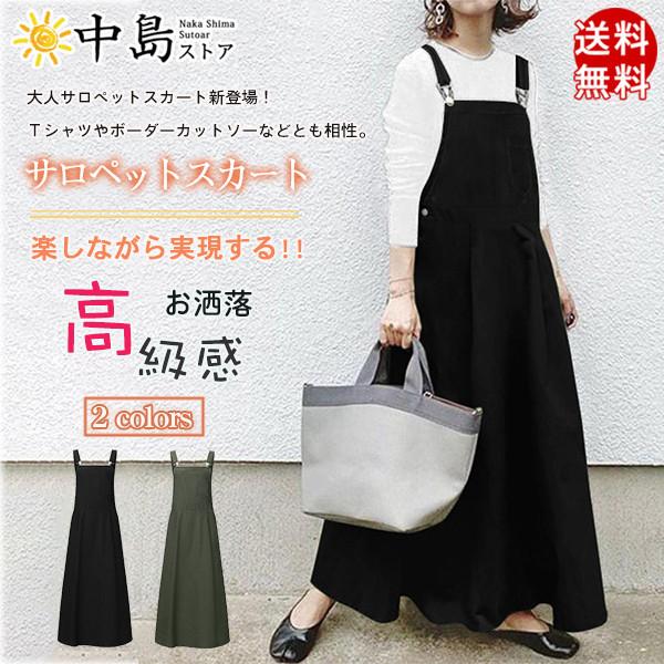 サロペットスカート ワンピース オールインワン レディース キャミワンピ オーバーオール 通勤 大きいサイズ サロペット ロング 夏物 送料無料 vPV0ktZPKO, レディースファッション - www.velver.hu サロペットスカート ワンピース オールインワン レディース キャミワンピ オーバーオール 通勤 大きいサイズ サロペット ロング 夏物 送料無料 vPV0ktZPKO, レディースファッション - www.velver.hu