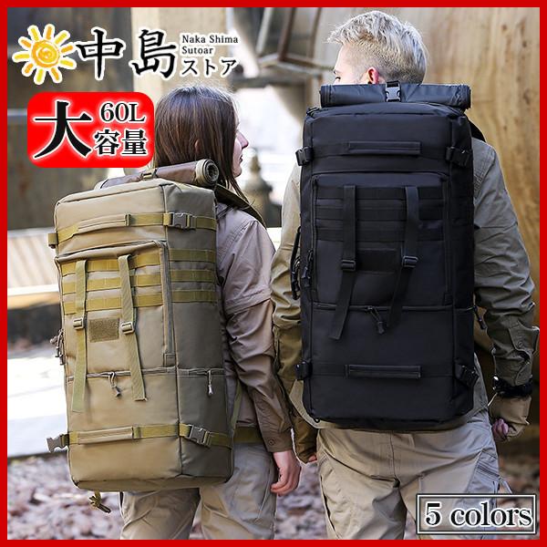 リュックサック リュック 撥水 大容量 60l 登山 アウトドア 防災リュック メンズバッグ メンズ 旅行 防水 ハイキング キャンプ用 バッグ カバン 26novndsb08 中島ストアー 通販 Yahoo ショッピング