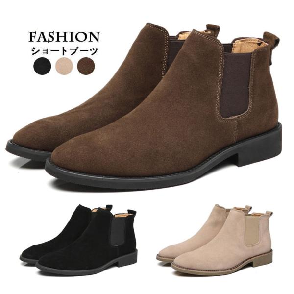 チェルシーブーツ サイドゴアブーツ メンズ 靴 ショートブーツ カジュアルシューズ シューズ ワークブーツ ハイカット 紳士靴 男性 くつ レザーブーツ 26novndx09 中島ストアー 通販 Yahoo ショッピング