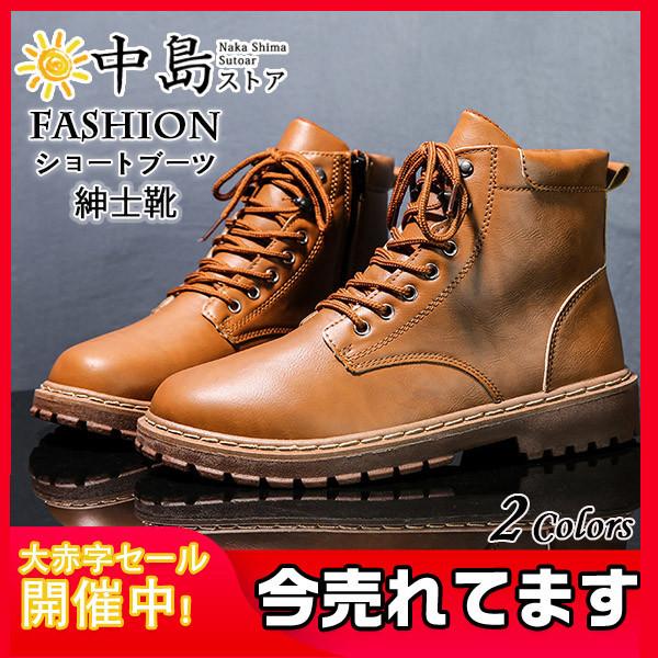 エンジニアブーツ ワークブーツ メンズ 靴 ショートブーツ カジュアルシューズ シューズ サイドジップ 紳士靴 男性 くつ 革ブーツ レザーブーツ 26novngzdx05 中島ストアー 通販 Yahoo ショッピング