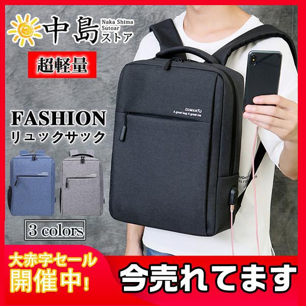 リュックサック ビジネス リュック メンズ 大容量 Pcバッグ パソコンバッグ 通勤 バックパック 軽量 Usb パソコン 多機能 ディパック バッグ カバン 26novnsjdnb04 中島ストアー 通販 Yahoo ショッピング