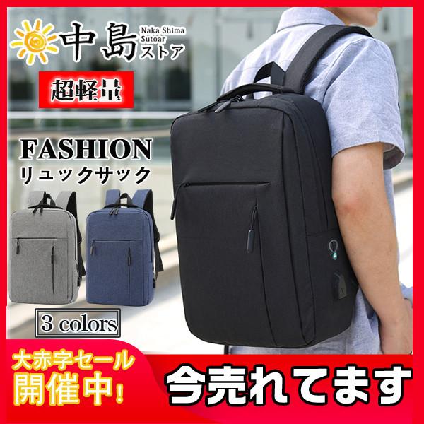 リュックサック ビジネス 薄型 軽量 Pcバッグ ディパック パソコンバッグ リュック メンズ 大容量 バックパック 多機能 撥水 通勤 バッグ 出張 26novnsjdnb05 中島ストアー 通販 Yahoo ショッピング