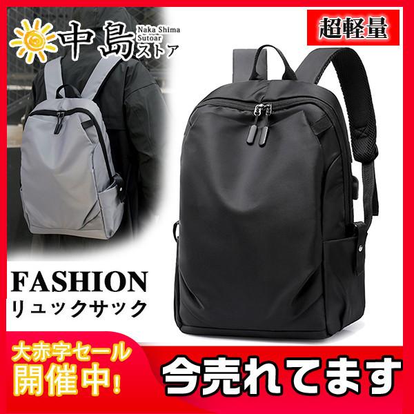 リュックサック ビジネス リュック メンズ 大容量 Pcバッグ ディパック パソコンバッグ 通勤 バックパック 軽量 パソコン 多機能 バッグ カバン 26novnsjdnb08 中島ストアー 通販 Yahoo ショッピング