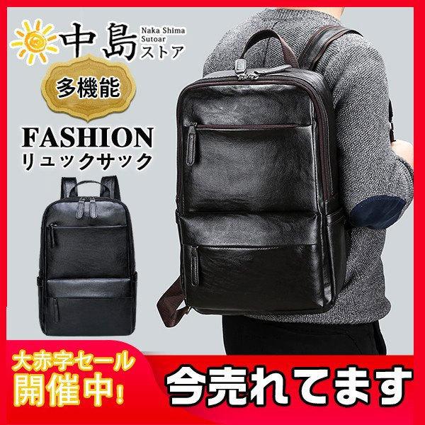 激安 リュックサック ビジネス 本革 レザーバッグ 大容量 Pcバッグ パソコンバッグ 通勤 バックパック 軽量 リュック メンズ 多機能 ディパック バッグ カバン 26novnsjdnb18 中島ストアー 通販 Yahoo ショッピング