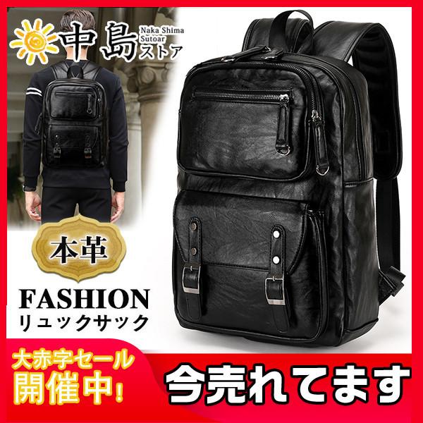 リュックサック ビジネス 本革 レザーバッグ 大容量 Pcバッグ パソコンバッグ 通勤 バックパック 軽量 リュック メンズ 多機能 ディパック バッグ カバン 26novnsjdnb19 中島ストアー 通販 Yahoo ショッピング