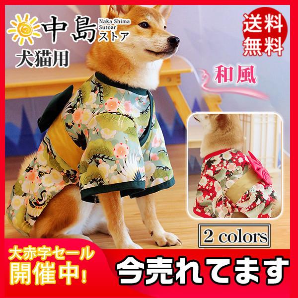 猫服 犬服 ペット服 和風 浴衣 蝶結び 桜 ドッグウェア 着物 花柄 リボン 晴れ着 ペットウェア ペット用品 ペット浴衣 犬の服 秋冬用 送料無料 26novqdmf17 中島ストアー 通販 Yahoo ショッピング