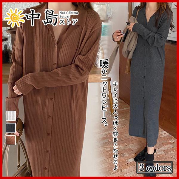 ニットワンピース ロング レディース ニット 長袖 前開き ロングセーター 秋 冬 体型カバー 秋冬ワンピース 通勤 プルオーバー ニットウェア 26novvmxlyq08 中島ストアー 通販 Yahoo ショッピング