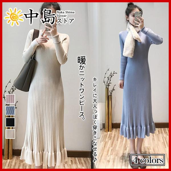 ニットワンピース ロング レディース マキシ丈 長袖 フリル リブ編み ロングセーター 冬 体型カバー 秋冬ワンピース プルオーバー ニットウェア 26novvmxlyq13 中島ストアー 通販 Yahoo ショッピング