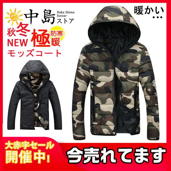 裏起毛 メンズ モッズコート 迷彩柄 ミリタリージャケット 中綿コート 中綿 防寒 防風 軽量 ショート丈 カモ柄 フード付き 冬物 ショートコート 26octndyrf15 中島ストアー 通販 Yahoo ショッピング