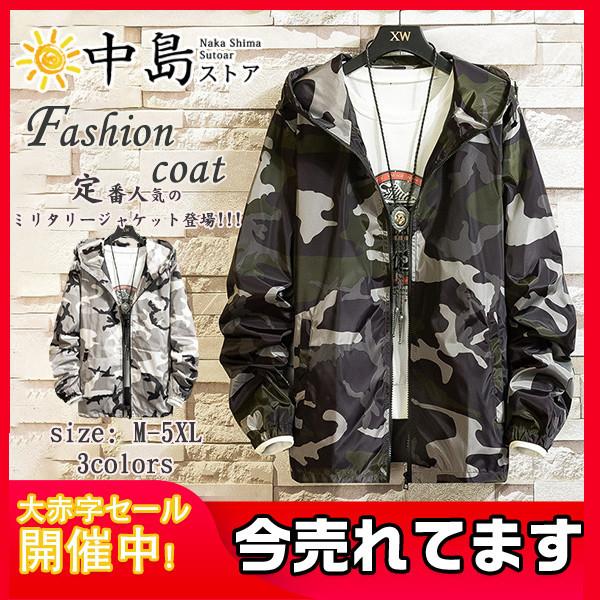 ジャケット 迷彩柄 メンズ カモ柄 アウター 撥水 防寒 暖かい 防風 軽量 フード付き 秋冬 トップス ミリタリー コート ショートコート カジュアル 26octnjk01 中島ストアー 通販 Yahoo ショッピング