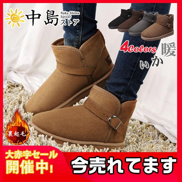 ムートンブーツ レディース スノーブーツ レディースブーツ ショートブーツ 内ボア ファー ブーツ シューズ 冬 靴 冬物 スエード調 防寒 26octvdkxdx12 中島ストアー 通販 Yahoo ショッピング