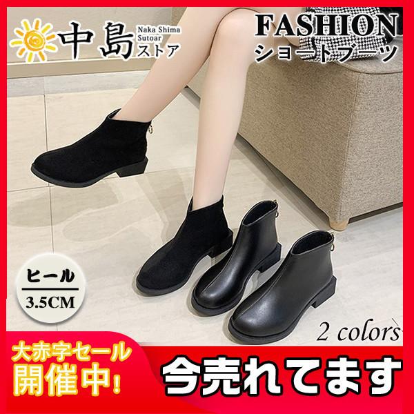 ショートブーツ レディース ブーツ 靴 ファスナー 大きいサイズ ハイカット 黒 ラウンドトゥ ローヒール 痛くない 大きいサイズ アンクル丈 26octvdx14 中島ストアー 通販 Yahoo ショッピング