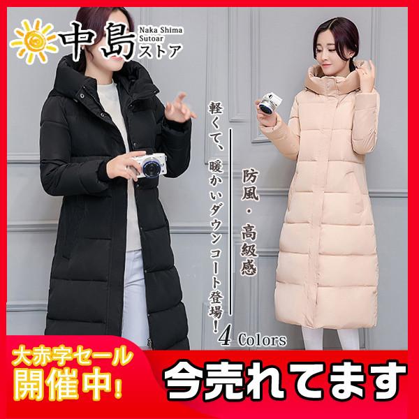 ダウンコート レディース 中綿 アウター 厚手 パーカー コート ロング アウトドア 防寒 冬 フード付き 体型カバー 防風 ミクス Aライン 軽量 暖かい 26septvckyrf12 中島ストアー 通販 Yahoo ショッピング