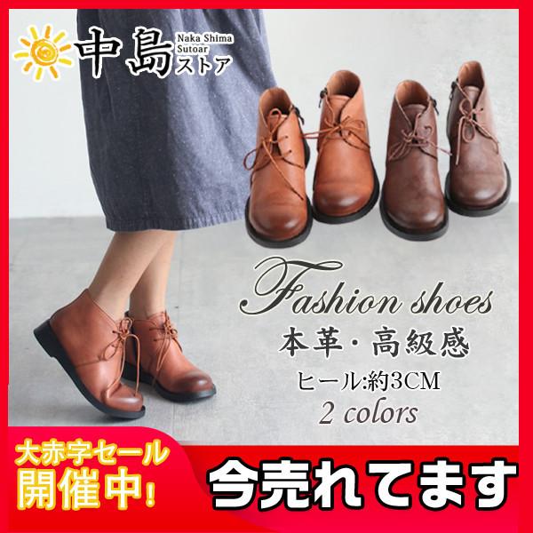 ショートブーツ 本革 レディース ブーツ 靴 ファスナー 大きいサイズ ローカット ラウンドトァ アンクルブーツ アンクル丈 痛くない 秋物 レディースブーツ 26septvdx09 中島ストアー 通販 Yahoo ショッピング