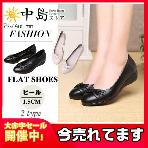 パンプス 通勤 シューズ オフィス レディース フォーマル ビジネス 就活 履きやすい 面接 靴 リクルート 走れる 卒業式 リボン 人気上昇 26septvgzx02 中島ストアー 通販 Yahoo ショッピング