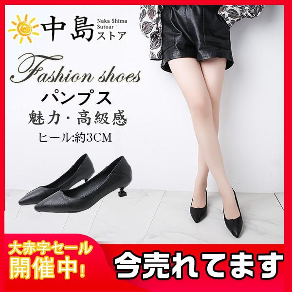 パンプス 通勤 シューズ オフィス レディース フォーマル ビジネス 就活 履きやすい 面接 靴 リクルート 走れる 卒業式 ポインテッドトゥ 26septvgzx12 中島ストアー 通販 Yahoo ショッピング