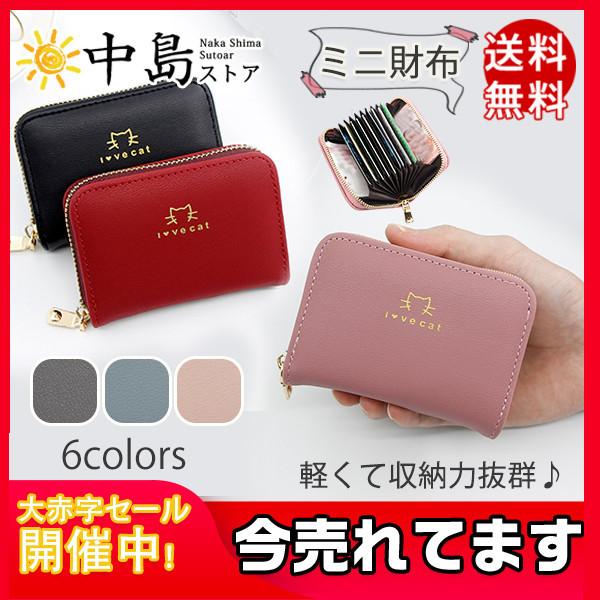  可愛い フェイクレザー タッセル付き  財布 カードホルダー