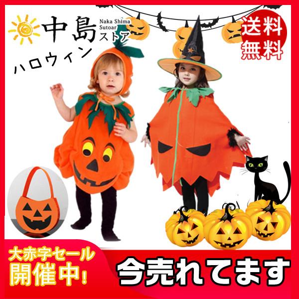 ハロウィン コスプレ コスチューム ハロウィーン 変装 子供 キッズ 子ども 演出 衣装 仮装 恐怖 ゴースト 道具 怪物 フィンガー 幼稚園 26septwsjetfz01 中島ストアー 通販 Yahoo ショッピング