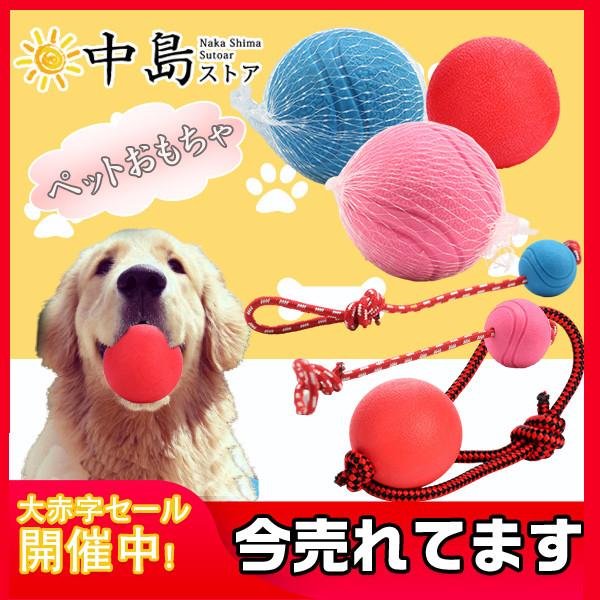 おもちゃ 犬 ボール 噛む おやつボール 面白いドッグボール 噛むおもちゃ 犬ボール 知育玩具 早食い防止 ペット 犬用品 おしゃれ 可愛い 柔らか 35augvcwgwj03 中島ストアー 通販 Yahoo ショッピング