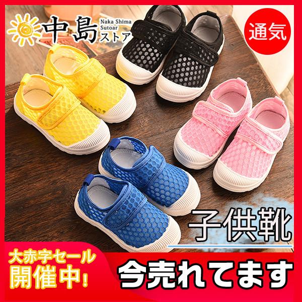 キッズ スリッポン 子供靴 キッズ靴 メッシュ シューズ マジックテープ 靴 女の子 男の子 子供靴 キッズ靴 春物 夏物 シンプル 無地 履きやすい 35augvetx05 中島ストアー 通販 Yahoo ショッピング