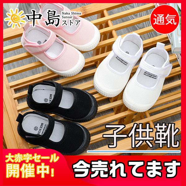 キャンバス靴 子供 スニーカー 布 ズック靴 マジックテープ キッズローカット キャンパス生地 キッズシューズ 子供靴 履きやすい 可愛い 35augvetx06 中島ストアー 通販 Yahoo ショッピング