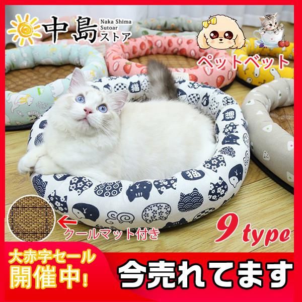 ペットベッド 丈夫 耐噛み 犬ベット ペット用べッド 滑り止め 通年利用 保温 防湿 通気性よい 小型犬 猫 ふんわり ふわふわ 暖かい 柔らか 35julvcww04 中島ストアー 通販 Yahoo ショッピング