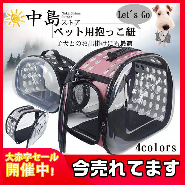 犬 抱っこ紐 おんぶひも スリング ペット用リュック バッグ メッシュ 通気性抜群 着脱楽々 散歩 キャリーバッグ 小型犬 ペット用品 単肩 38augcwdjb12 中島ストアー 通販 Yahoo ショッピング
