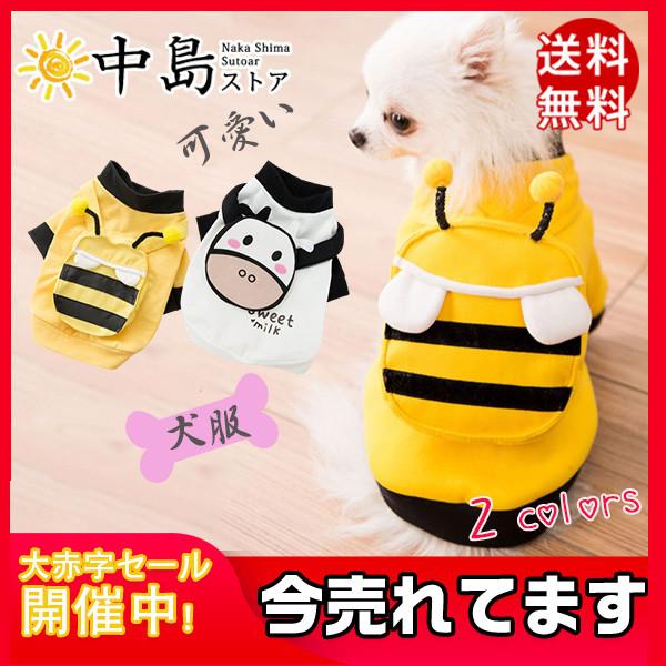 送料無料 犬服 ドッグウェア 猫服 ｔシャツ ノースリーブ ペット用 ペット 薄手 ボーダー柄 絵柄 犬用 猫 いぬ ドッグ 小型犬 可愛い 38augxjgf04 中島ストアー 通販 Yahoo ショッピング