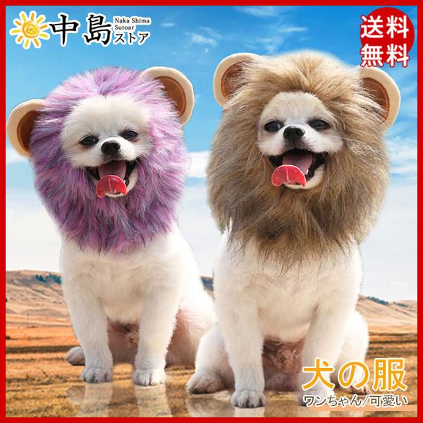 犬の服 帽子 秋冬 ドッグウェア 犬服 ペットウェア 犬 服 暖かい 防寒 もこもこ ふわふわ 可愛い 小型犬 犬用ウェア 猫の服 厚手 38dec21qdgf05 中島ストアー 通販 Yahoo ショッピング