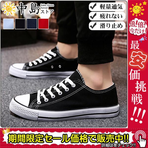 スニーカー ローカット メンズ 軽量 レースアップ シューズ 通学 疲れない 男性 くつ 抗菌防臭 キャンバス 靴 帆布 カジュアル 耐滑 高校生 38feb22nfbx01 中島ストアー 通販 Yahoo ショッピング