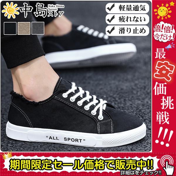 スニーカー ローカット メンズ 軽量 レースアップ シューズ 通学 疲れない 男性 くつ 抗菌防臭 キャンバス 靴 帆布 カジュアル 耐滑 高校生 38feb22nfbx02 中島ストアー 通販 Yahoo ショッピング