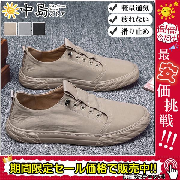 スニーカー ローカット メンズ 軽量 レースアップ シューズ 通学 疲れない 男性 くつ 抗菌防臭 キャンバス 靴 帆布 カジュアル 耐滑 高校生 38feb22nfbx04 中島ストアー 通販 Yahoo ショッピング
