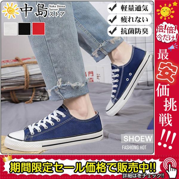 シューズ スニーカー メンズ スリッポン 靴 帆布 カジュアルシューズ ローカット 紳士靴 キャンバススニーカー ローファー 軽量 秋 春 38feb22nfbx18 中島ストアー 通販 Yahoo ショッピング
