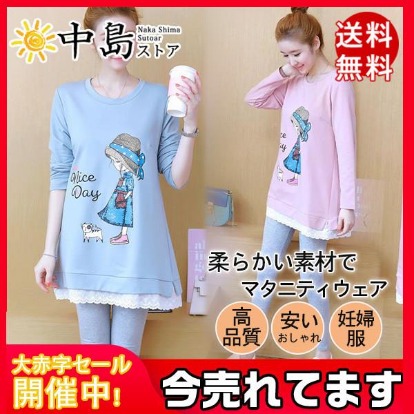 マタニティウェア 服 安い 妊婦服 シャツ パーカー ワンピース マタニティ レディース 大きいサイズ ｔシャツ トップス リボン 韓国風 送料無料 38jan21vyfckwy02 中島ストアー 通販 Yahoo ショッピング