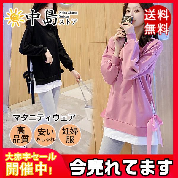 マタニティウェア 服 安い 妊婦服 シャツ パーカー ワンピース マタニティ レディース 大きいサイズ ｔシャツ トップス リボン 韓国風 送料無料 38jan21vyfckwy04 中島ストアー 通販 Yahoo ショッピング