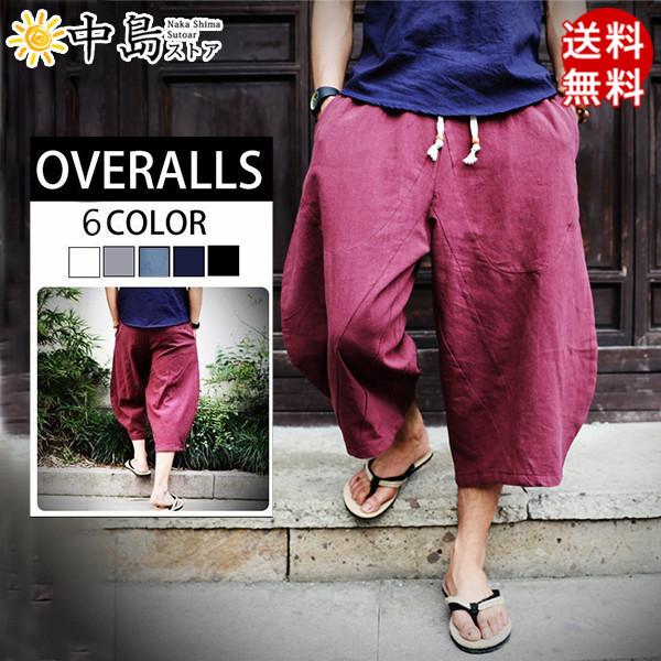 サルエルパンツ 綿麻パンツ メンズ 7分丈 パンツ クロップドパンツ おしゃれ かっこいい 軽量 涼しい 冷感 薄手 ボトムス ゆったり 新作 夏 送料無料 38may21nmm7fk04 中島ストアー 通販 Yahoo ショッピング