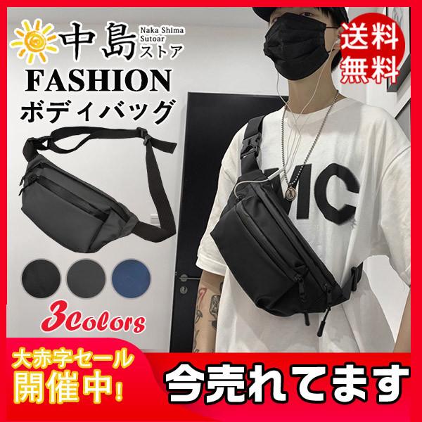 送料無料 ボディバッグ ウエストポーチ ウエストバッグ メンズ レディース 男女兼用 小さめ コンパクト ショルダー 登山 多機能 トートバッグ 38octnsyb04 中島ストアー 通販 Yahoo ショッピング