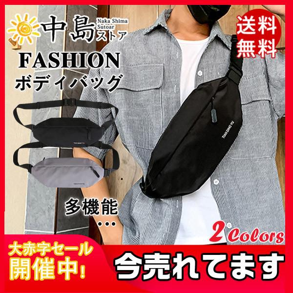 送料無料 ボディバッグ ウエストポーチ ウエストバッグ メンズ レディース 男女兼用 小さめ コンパクト ショルダー 登山 多機能 トートバッグ 38octnsyb08 中島ストアー 通販 Yahoo ショッピング
