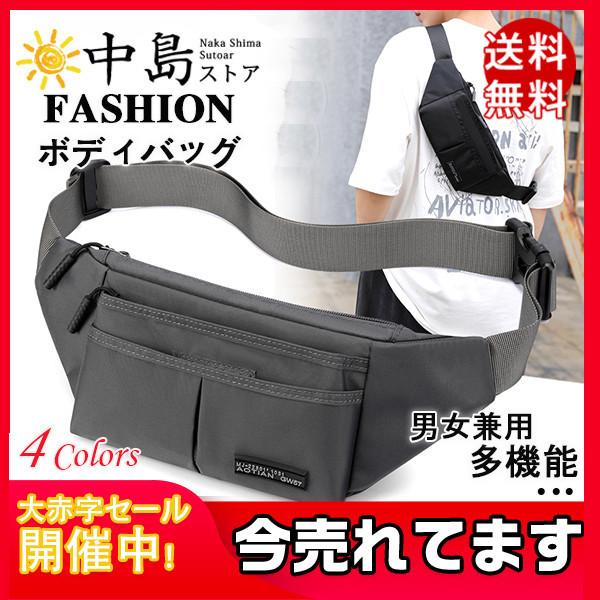 送料無料 ボディバッグ ウエストポーチ ウエストバッグ メンズ レディース 男女兼用 小さめ コンパクト ショルダー 登山 多機能 トートバッグ 38octnsyb16 中島ストアー 通販 Yahoo ショッピング