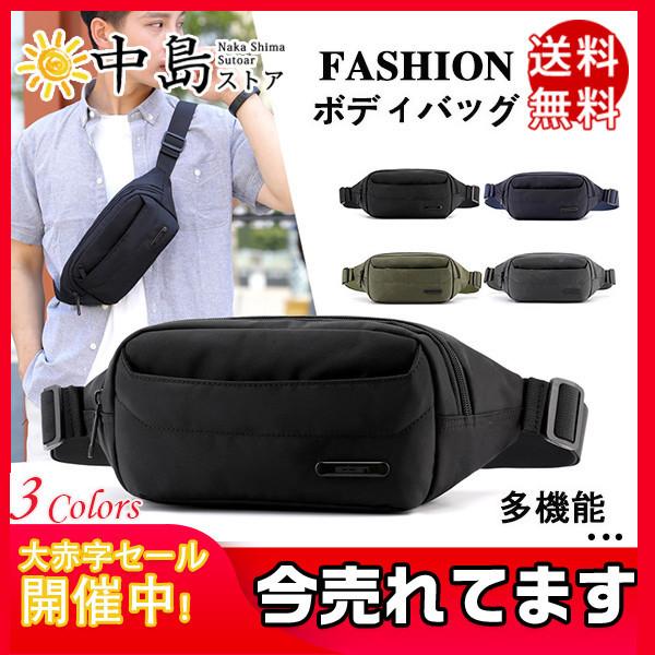 送料無料 ボディバッグ ウエストポーチ ウエストバッグ メンズ レディース 男女兼用 小さめ コンパクト ショルダー 登山 多機能 トートバッグ 38octnsyb19 中島ストアー 通販 Yahoo ショッピング