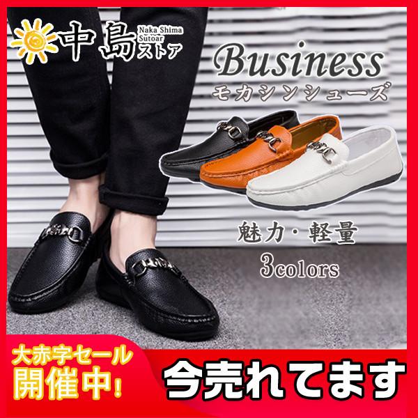 ドライビングシューズ メンズ モカシンシューズ 革靴 スリッポン ビットローファー カジュアルシューズ 防滑 軽量 靴 メンズシューズ 抗菌防臭 38sepnddpx08 中島ストアー 通販 Yahoo ショッピング