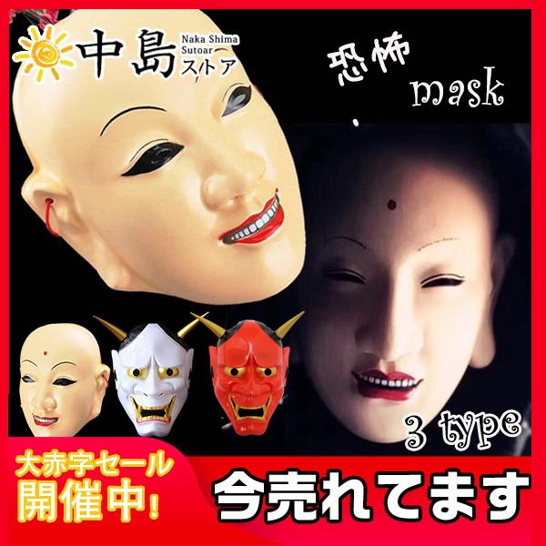 マスク Halloween ハロウィン リアルゾンビマスク 仮装変装 鬼 悪魔幽霊 恐怖 怖い ラテックスマスク 仮装 演出道具 コスプレ 仮面 お面 38septwsjgmj04 中島ストアー 通販 Yahoo ショッピング