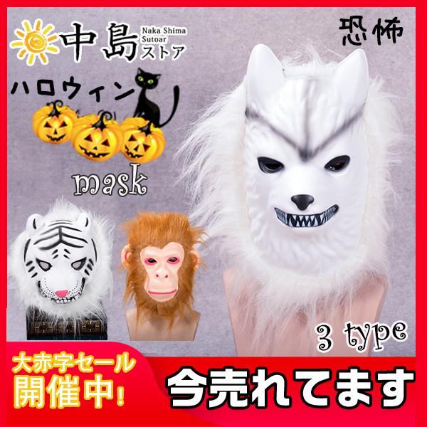 マスク Halloween ハロウィン リアルゾンビマスク 仮装変装 動物 悪魔幽霊 恐怖 怖い ラテックスマスク 仮装 演出道具 コスプレ 仮面 お面 38septwsjgmj05 中島ストアー 通販 Yahoo ショッピング