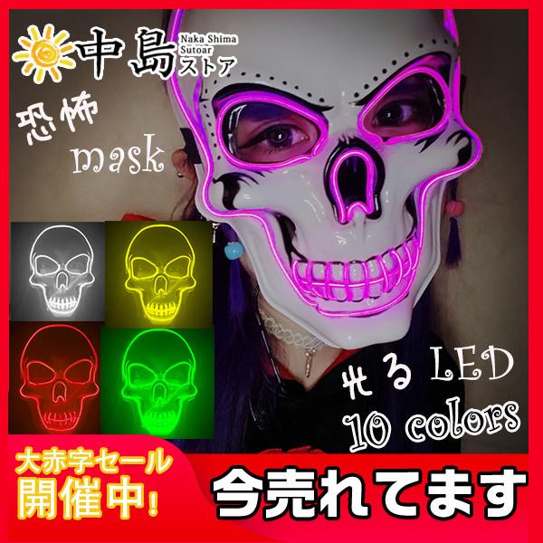 マスク Halloween 光る Led ハロウィン リアルゾンビマスク 仮装変装 鬼 夜光 恐怖 怖い ラテックスマスク 仮装 演出道具 仮面 お面 38septwsjgmj09 中島ストアー 通販 Yahoo ショッピング