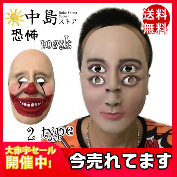 マスク Halloween ハロウィン リアルゾンビマスク 仮装変装 鬼 悪魔幽霊 恐怖 怖い ラテックスマスク 仮装 演出道具 コスプレ 仮面 お面 38septwsjgmj12 中島ストアー 通販 Yahoo ショッピング