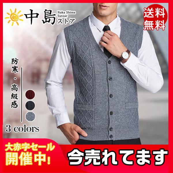 ニットベスト メンズ ジレー 前開き ケーブル編み ニットトップス 紳士ベスト 制服ベスト ノースリーブ フォーマル 暖かい 防寒 人気急上昇 送料無料 50novnmxmj12 中島ストアー 通販 Yahoo ショッピング