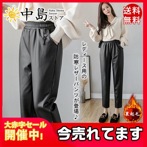 レザーパンツ レディースロングパンツ Pu革パンツ ガウチョパンツ レッグウェア レギンス フェイクレザー 秋冬 裏起毛 美脚 着痩せ 送料無料 高品質 50octvjrpk10 中島ストアー 通販 Yahoo ショッピング